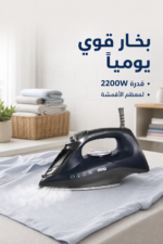 ⁦مكواة بخار DSP KD1097 بقدرة 2200W وخزان 275 ml⁩ - الصورة ⁦2⁩