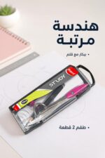 ⁦بيكار Maped STUDY مع قلم رصاص وعلبة - موديل 6220777⁩ - الصورة ⁦2⁩