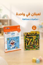⁦لغز مكعبات منزلقة مع متاهة 2 في 1 لعمر 3+ - 5222086⁩ - الصورة ⁦2⁩