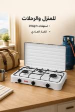 ⁦موقد غاز DSP KD 5077 بثلاث شعلات وسطح زجاجي أبيض⁩ - الصورة ⁦3⁩