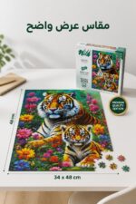⁦بازل KS Games Wild Tigers Family 300 قطعة - موديل 12425⁩ - الصورة ⁦3⁩