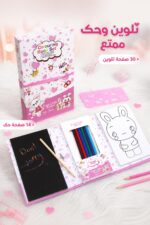 ⁦مصنف تلوين وحك Cute Little Bunny مع ألوان خشبية - 6448⁩ - الصورة ⁦2⁩