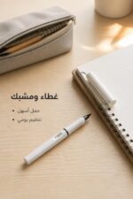 ⁦قلم رصاص أشكال أبيض بوزة ثابتة وغطاء - موديل 4836⁩ - الصورة ⁦7⁩