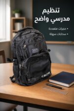 ⁦حقيبة مدرسية SHANG 01 قياس 18 سوداء - 3479303⁩ - الصورة ⁦2⁩