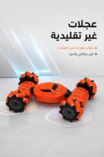 ⁦سيارة تحكم قابلة للشحن بعجلات غريبة مع ساعة - 9246063⁩ - الصورة ⁦2⁩