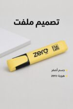 ⁦قلم هاي لايتر zero أصفر للتظليل موديل 16461⁩ - الصورة ⁦3⁩