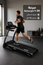⁦مشاية كهربائية Oma 3813 بمحرك 3 حصان وسرعة 20 كم/س⁩ - الصورة ⁦2⁩