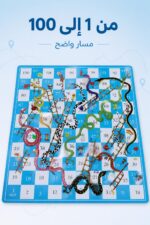 ⁦لعبة السلم والثعبان الجماعية بلوحة مرقمة - موديل 15640⁩ - الصورة ⁦3⁩