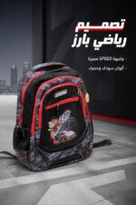 ⁦حقيبة ظهر CROM بتصميم SPEED قياس 18 - CRLY037⁩ - الصورة ⁦2⁩