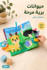 ⁦كتيب قماشي طولي tiibaby للحيوانات البرية 0M+ موديل 16146⁩ - الصورة ⁦2⁩
