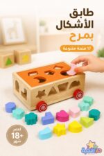 ⁦لعبة باص خشبي EDU TREE لمطابقة الأشكال 17 فتحة - 7745645⁩ - الصورة ⁦2⁩