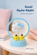 ⁦لمبدير ضوء كرومي مع غيمة بتصميم كرتوني - 14615⁩ - الصورة ⁦2⁩