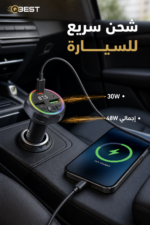 ⁦مشغل MP3 سيارة QBest QB207 FM وشاحن سريع 30W⁩ - الصورة ⁦2⁩