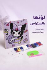 ⁦لوحة تلوين ستراس بإطار خشبي 20*20 سم - موديل 6293604⁩ - الصورة ⁦2⁩