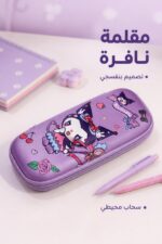 ⁦مقلمة ديزني نافرة بنفسجية بسحاب - موديل 8972626⁩ - الصورة ⁦2⁩