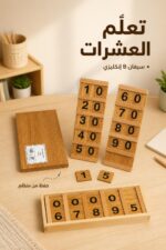 ⁦ركن الرياضيات سيغان B إنكليزي 20127 - موديل 689⁩ - الصورة ⁦2⁩