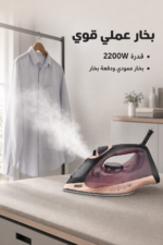 ⁦مكواة بخار DSP KD1348 بقدرة 2200W وخزان 280ml⁩ - الصورة ⁦2⁩