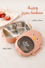 ⁦حافظة طعام صوص 6380783 بتصميم مرح وملعقة⁩ - الصورة ⁦2⁩
