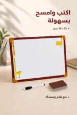 ⁦لوح وايت بورد 25 × 35 سم مع قلم وممحاة - موديل 1690⁩ - الصورة ⁦2⁩