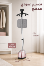 ⁦مكواة بخار عمودية DSP KD6019 للملابس والستائر 2000W⁩ - الصورة ⁦4⁩