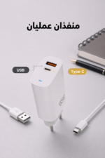 ⁦شاحن  QBest بقدرة 65W ومنفذي Type-C وUSB - QB148⁩ - الصورة ⁦3⁩