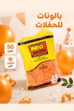 ⁦كيس بالونات لاتكس Neo Balloon برتقالي 50 بالون - 13768⁩ - الصورة ⁦2⁩