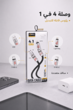 ⁦وصلة شحن QBest 4 in 1 مرنة 1200 mm QB100⁩ - الصورة ⁦2⁩