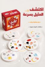 ⁦لعبة اكتشف المثيل SPOT IT 5 in 1 لعمر 5+ - موديل 1013⁩ - الصورة ⁦2⁩