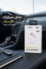 ⁦شاحن سيارة QBest بقدرة 75W وثلاثة منافذ QB77⁩ - الصورة ⁦4⁩