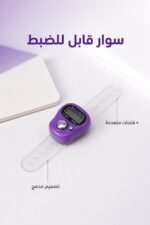 ⁦خاتم تسبيح رقمي عادي بشاشة عد - موديل 15574⁩ - الصورة ⁦4⁩