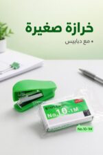 ⁦خرازة صغيرة خضراء مع دبابيس No.10-1M - موديل 7307⁩ - الصورة ⁦2⁩