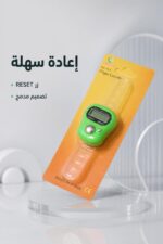 ⁦خاتم تسبيح إلكتروني بعداد رقمي أخضر - موديل 15571⁩ - الصورة ⁦3⁩