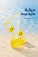 ⁦صمدية بحرية ساعة مائية صفراء موديل 12388⁩ - الصورة ⁦2⁩