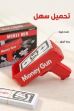 ⁦فرد رشاش نقود للأطفال Money Gun أحمر - موديل 15578⁩ - الصورة ⁦4⁩
