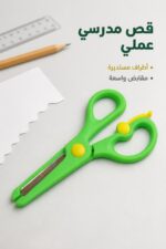 ⁦مقص تيندر أخضر للأعمال المدرسية - موديل 7877077⁩ - الصورة ⁦2⁩
