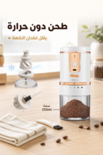 ⁦مطحنة قهوة وتوابل قابلة للشحن DSP KA3129 بسعة 250ml⁩ - الصورة ⁦4⁩