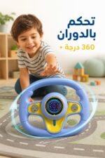 ⁦دركسيون موسيقى للأطفال DRIVER 360 درجة - موديل 7480218⁩ - الصورة ⁦2⁩