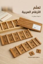 ⁦ركن الرياضيات سيغان A عربي لتعليم الأرقام - موديل 691⁩ - الصورة ⁦2⁩