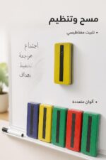 ⁦مساحة وايت بورد مغناطيسية بألوان متعددة - موديل 13859⁩ - الصورة ⁦2⁩