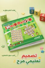 ⁦كتاب Smart Matrix للإجابات لكافة المستويات - موديل 4196⁩ - الصورة ⁦4⁩