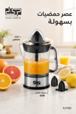 ⁦عصارة حمضيات DSP KJ1082 بقدرة 40W وسعة 700ml⁩ - الصورة ⁦2⁩