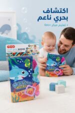 ⁦كتيب قماشي طولي tiibaby للحيوانات البحرية 0m+ موديل 16147⁩ - الصورة ⁦2⁩