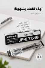 ⁦خرطوشة Zebra Sarasa Clip RJF7-BK حبر جل أسود 0.7 mm⁩ - الصورة ⁦2⁩