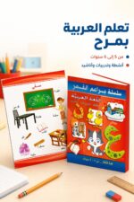 ⁦كتاب براعم القمر للغة العربية 5-6 سنوات - موديل 883⁩ - الصورة ⁦2⁩