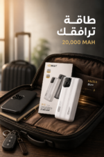 ⁦باور بانك QBest بسعة 20,000 MAH وشحن 22.5 واط QB122/20⁩ - الصورة ⁦2⁩