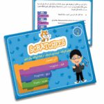 كتاب SCRATCHEES لتعليم سكراتش للأطفال - موديل 777