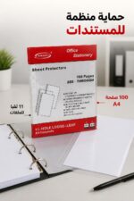 ⁦شفافيات مثقبة NARSURN A4 30 ميكرون، 100 صفحة - 9952140⁩ - الصورة ⁦2⁩