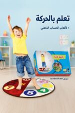 ⁦رقعة SD MATH تعليمية لألعاب الحساب الذهني - موديل 850⁩ - الصورة ⁦2⁩