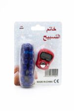 خاتم تسبيح رقمي أحمر مع مسبحة زرقاء - موديل 5609272