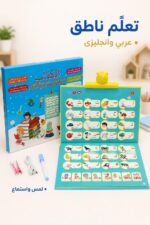 ⁦كتاب دراسي ناطق للأطفال عربي وإنجليزي - موديل 3355391⁩ - الصورة ⁦2⁩